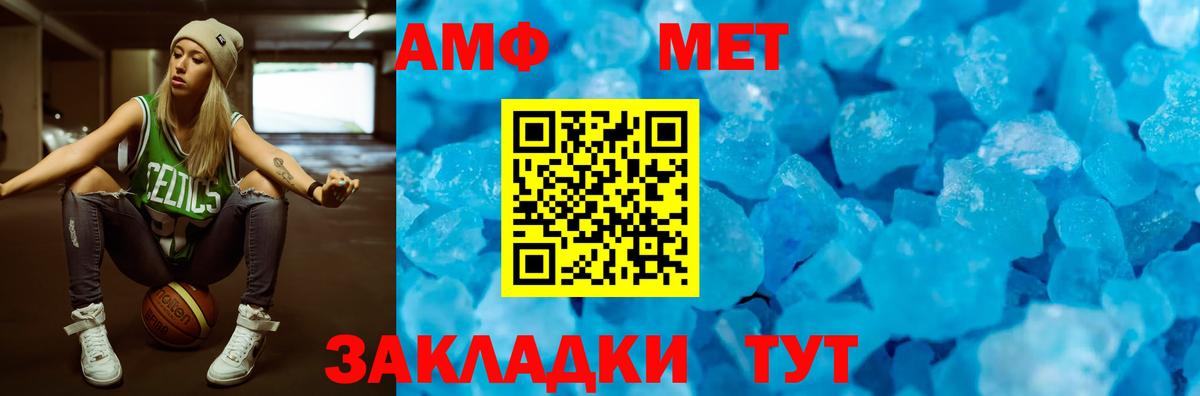 Каменск-Шахтинский  Amphetamine  Вход с VPN  АМФЕТАМИН Розовый 