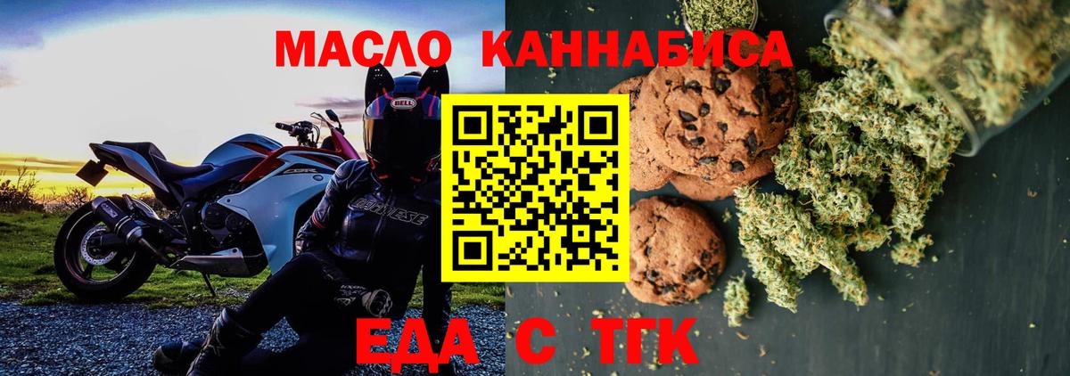 Печенье с ТГК марихуана  Вход с VPN  Каменск-Шахтинский 