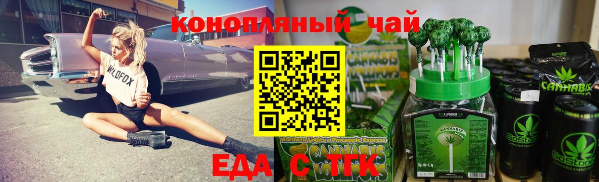 Canna-Cookies марихуана Каменск-Шахтинский
