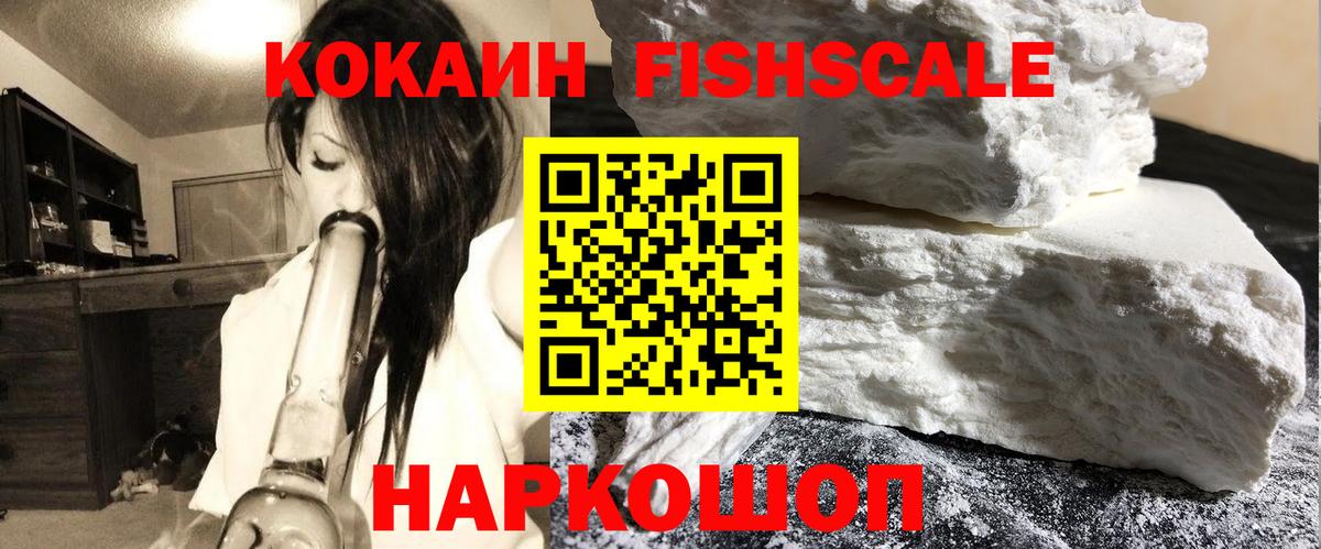 Каменск-Шахтинский  Cocaine Колумбийский  КОКАИН Колумбийский  Cocaine  Вход с VPN 