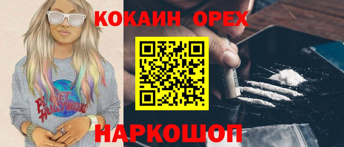 Кокаин Колумбийский Каменск-Шахтинский