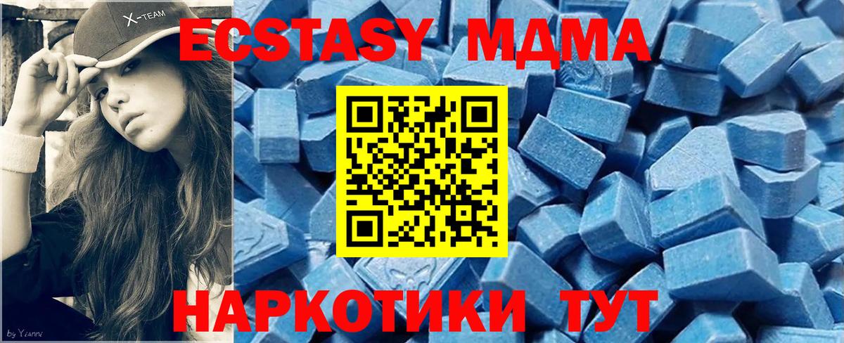 Ecstasy таблы Каменск-Шахтинский