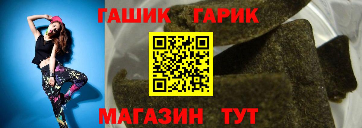 Каменск-Шахтинский  ГАШИШ Ice-O-Lator  Вход с VPN  ГАШ Ice-O-Lator 