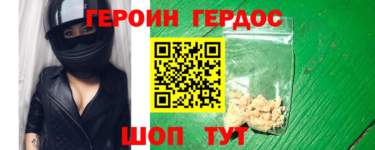 ГЕРОИН  ГЕРОИН афганец  Вход с VPN  Каменск-Шахтинский 