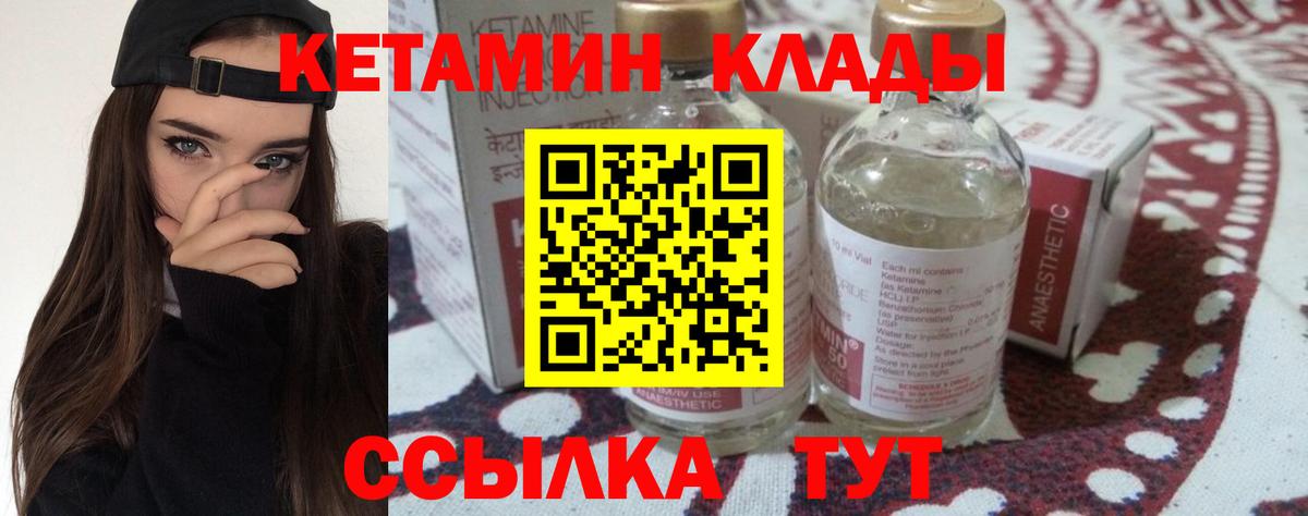 Кетамин ketamine Каменск-Шахтинский