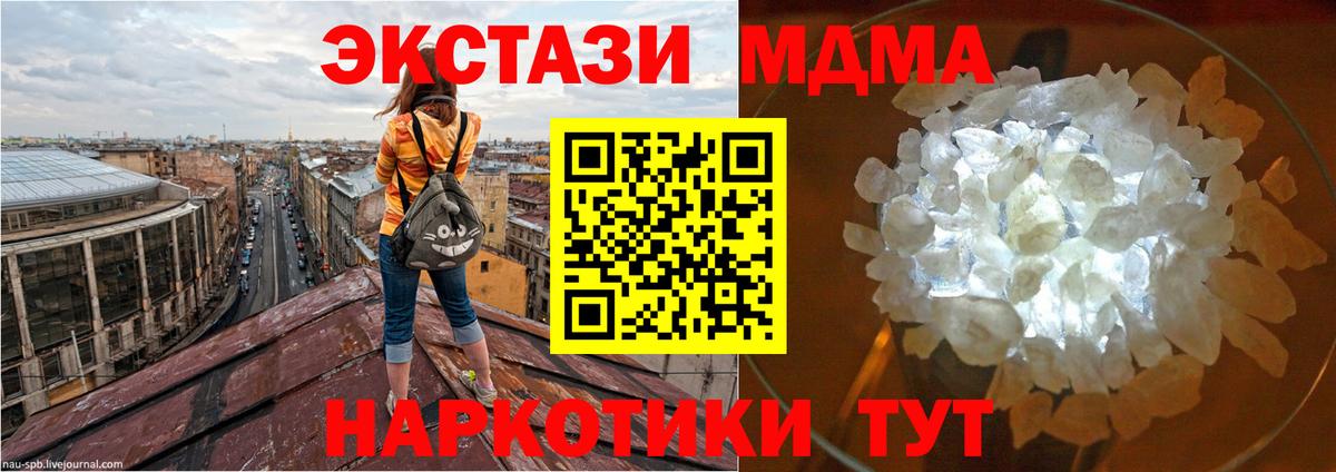 Каменск-Шахтинский  MDMA crystal  МДМА молли  Вход с VPN 