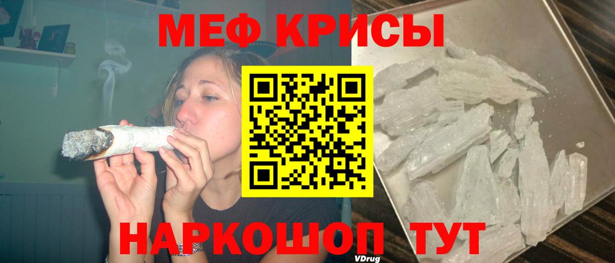 Мефедрон мука Каменск-Шахтинский