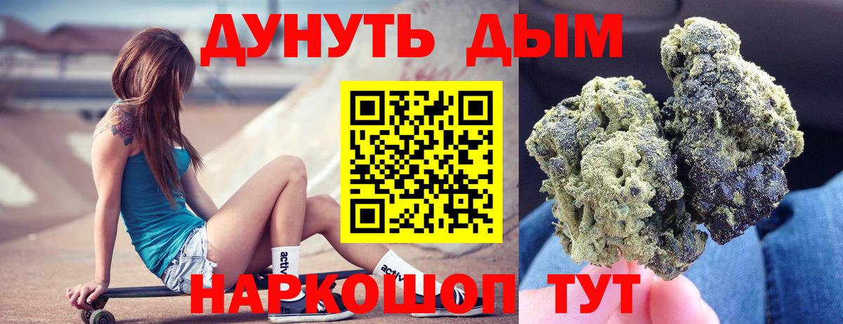 Канабис AK-47  МАРИХУАНА OG Kush  Конопля конопля  Каменск-Шахтинский  Вход с VPN 